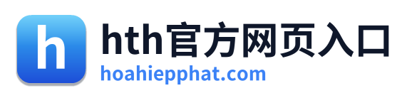 hth官方网页入口